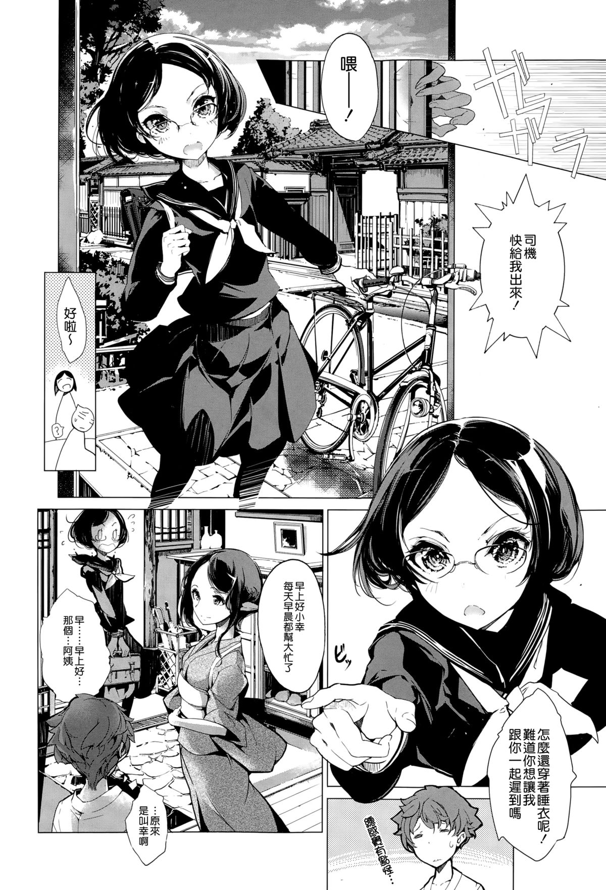 [袁藤沖人] エルフの嫁入り 第5章 [中国翻訳]