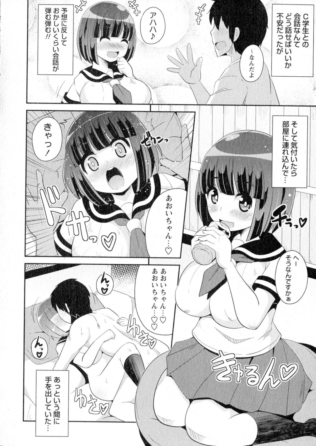 コミック・マショウ 2015年7月号