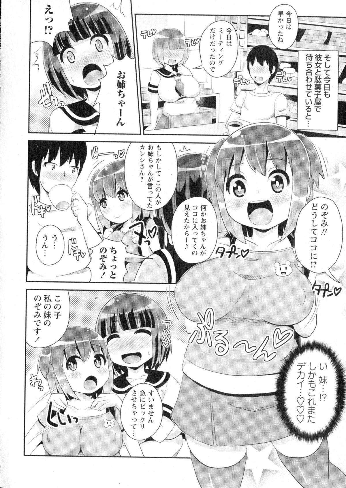 コミック・マショウ 2015年7月号