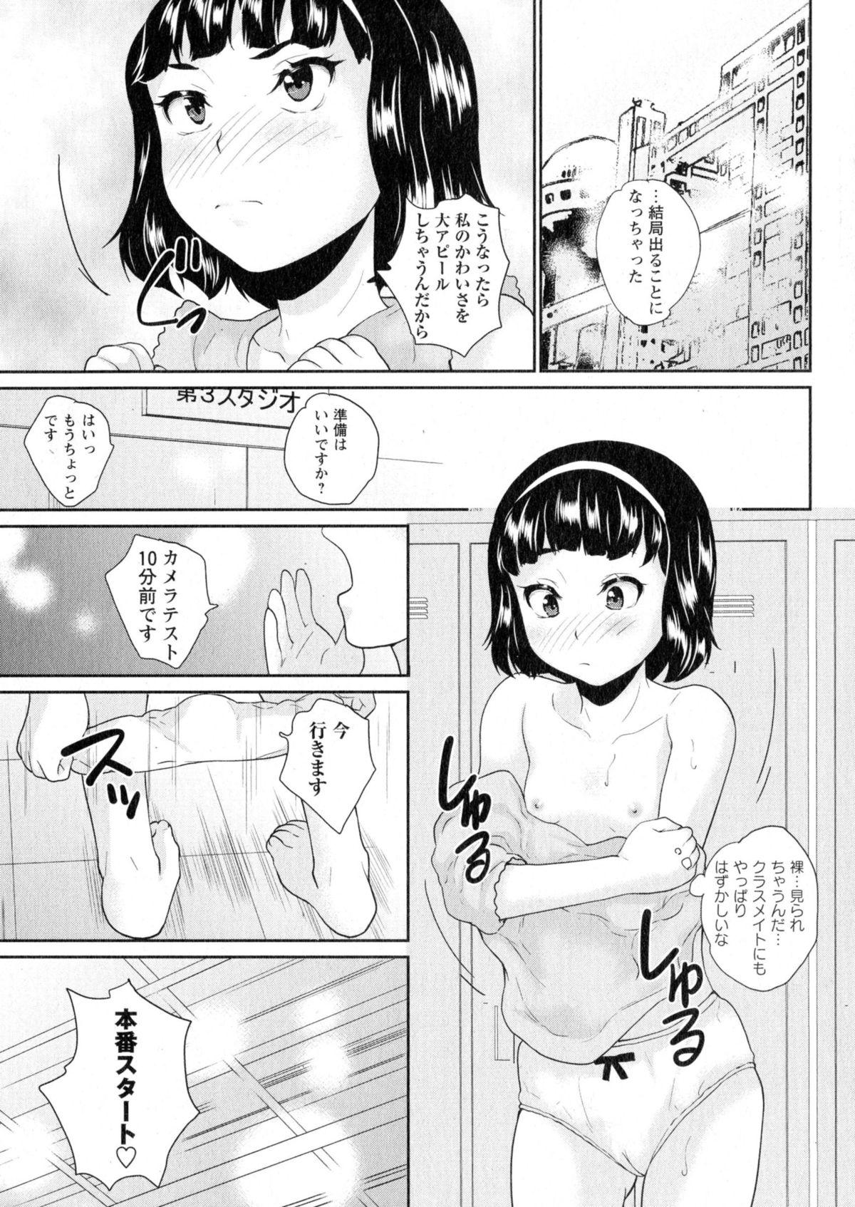コミック・マショウ 2015年7月号