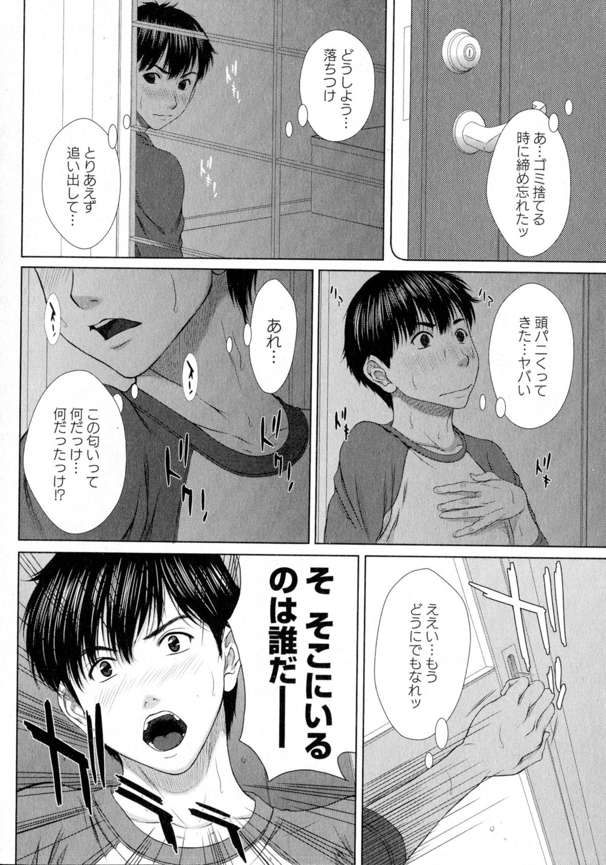 コミック・マショウ 2015年7月号