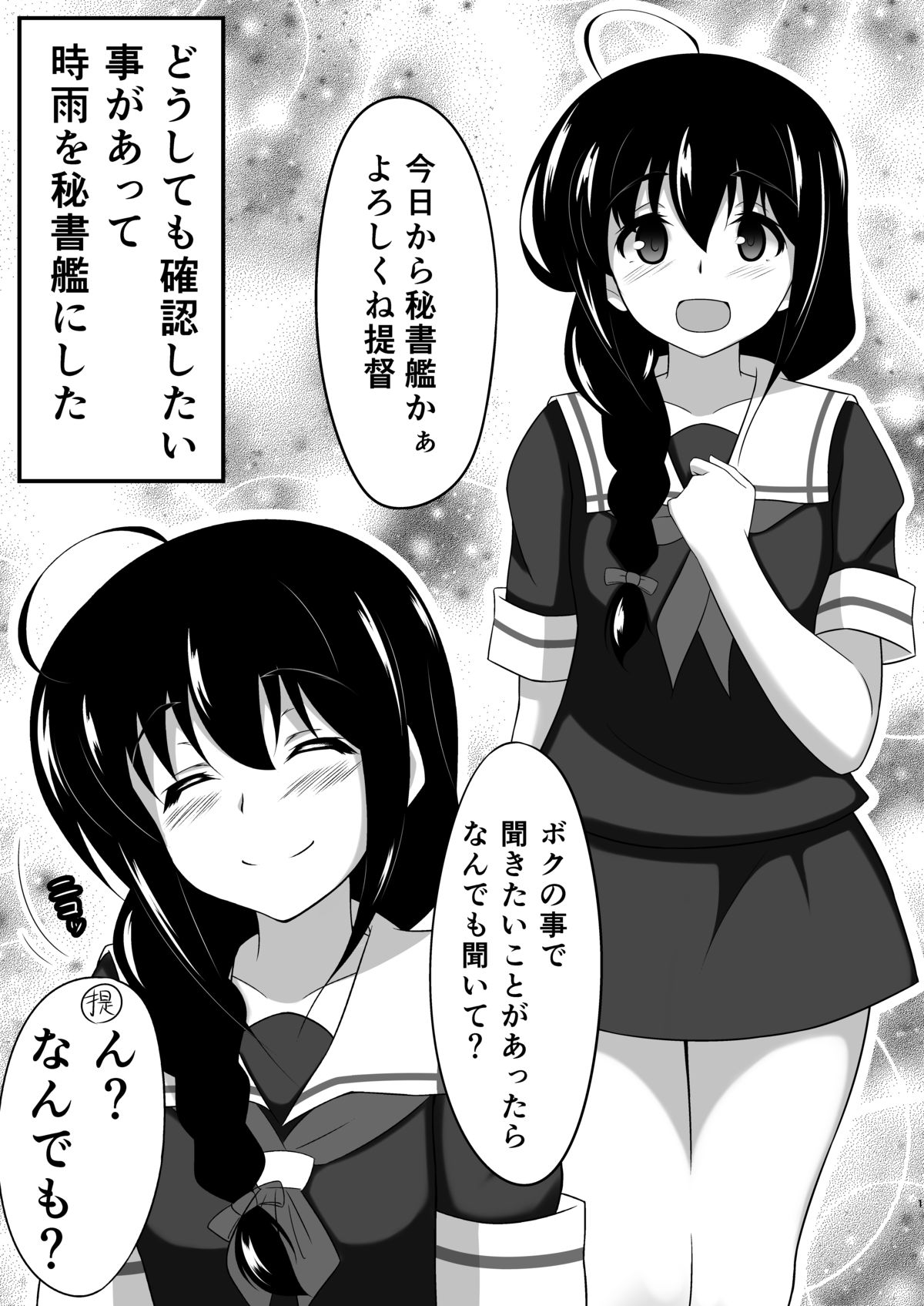 (C86) [古ヶ堂 (心太朗)] シグレカッコオトコノコ (艦隊これくしょん -艦これ-)
