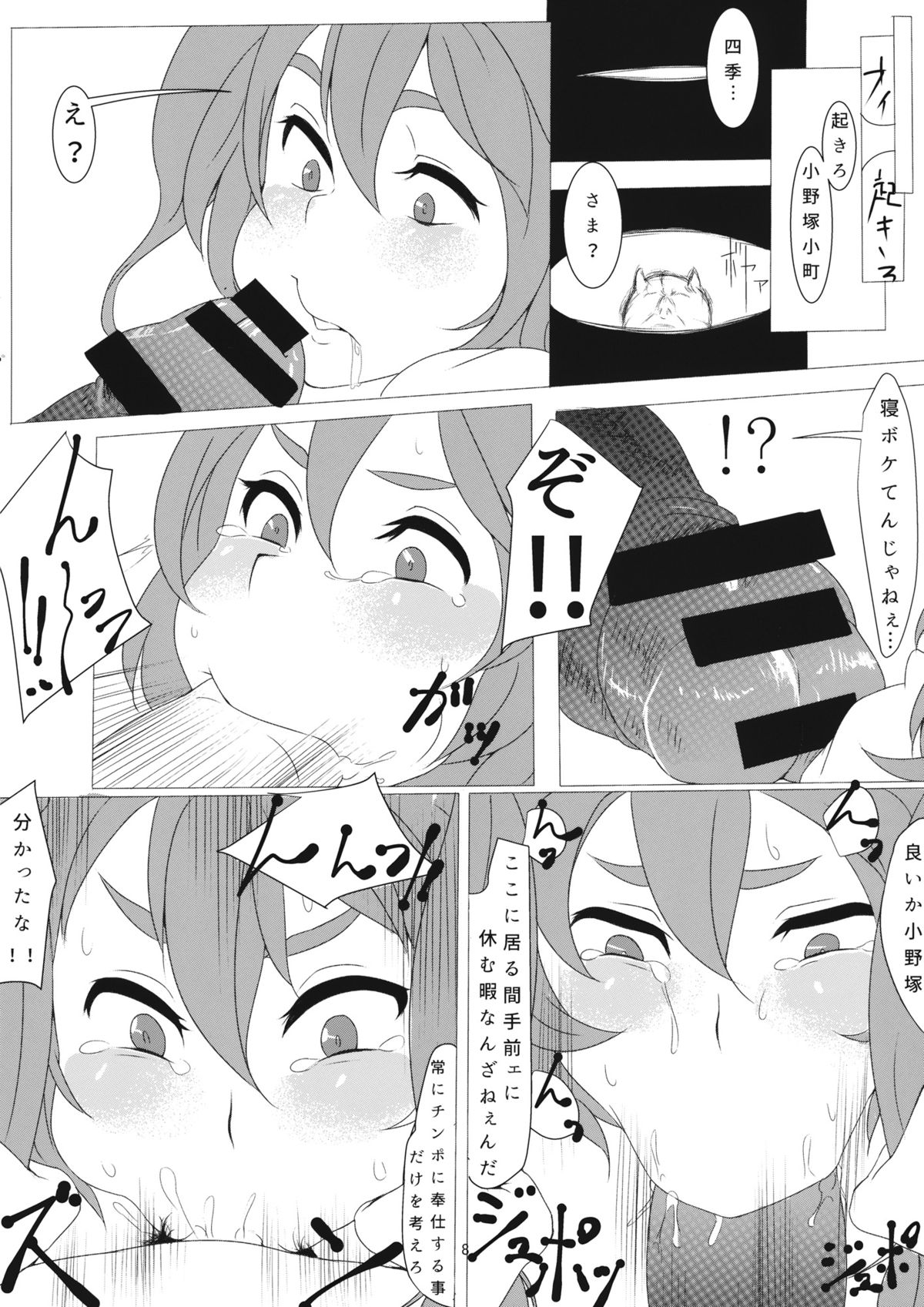 (例大祭12) [第壱ユタカ荘 (築)] 彼岸淫行 (東方Project)