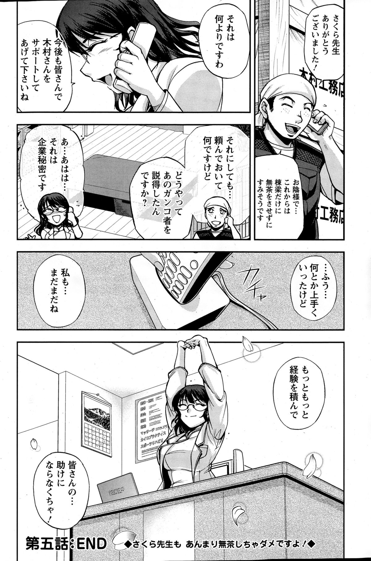 アクションピザッツスペシャル 2015年6月号