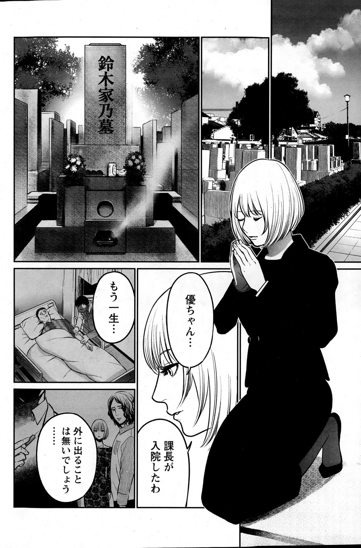 アクションピザッツスペシャル 2015年6月号