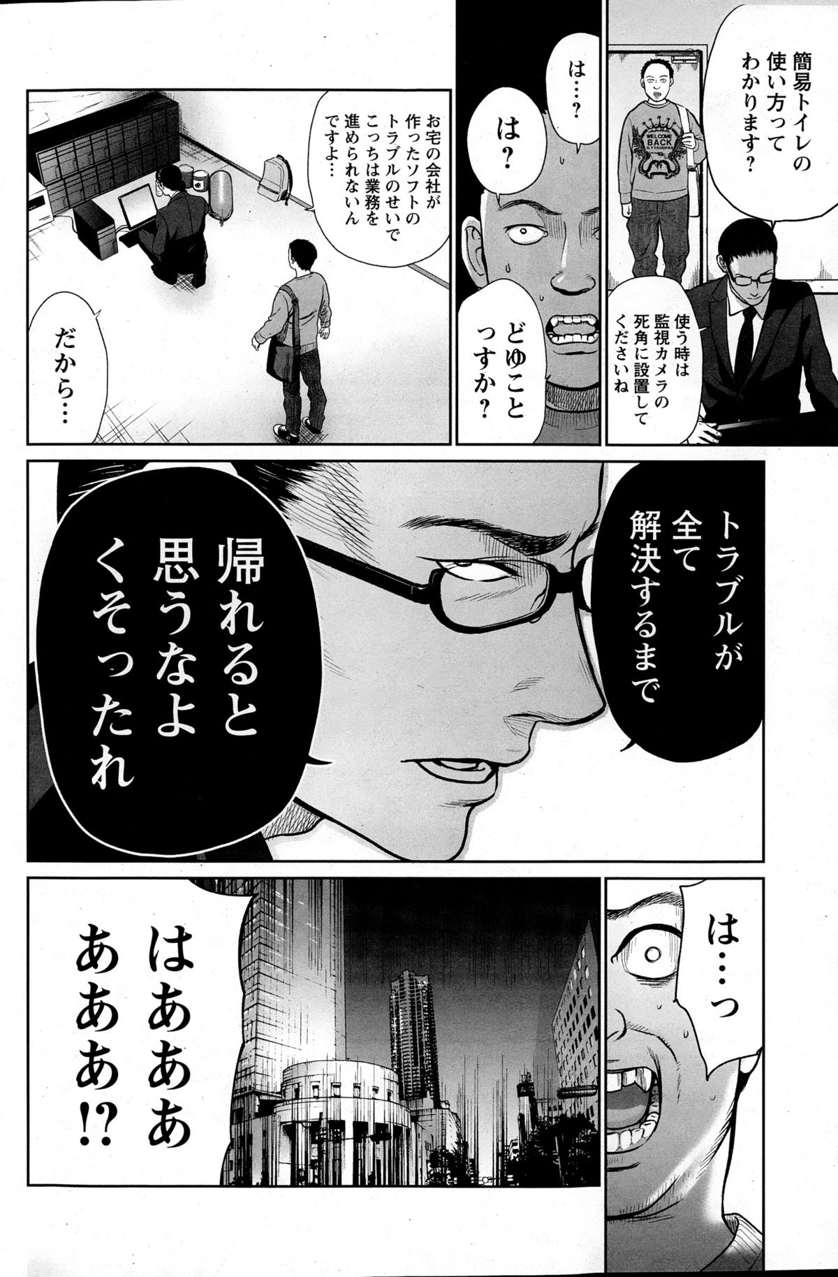 アクションピザッツスペシャル 2015年6月号