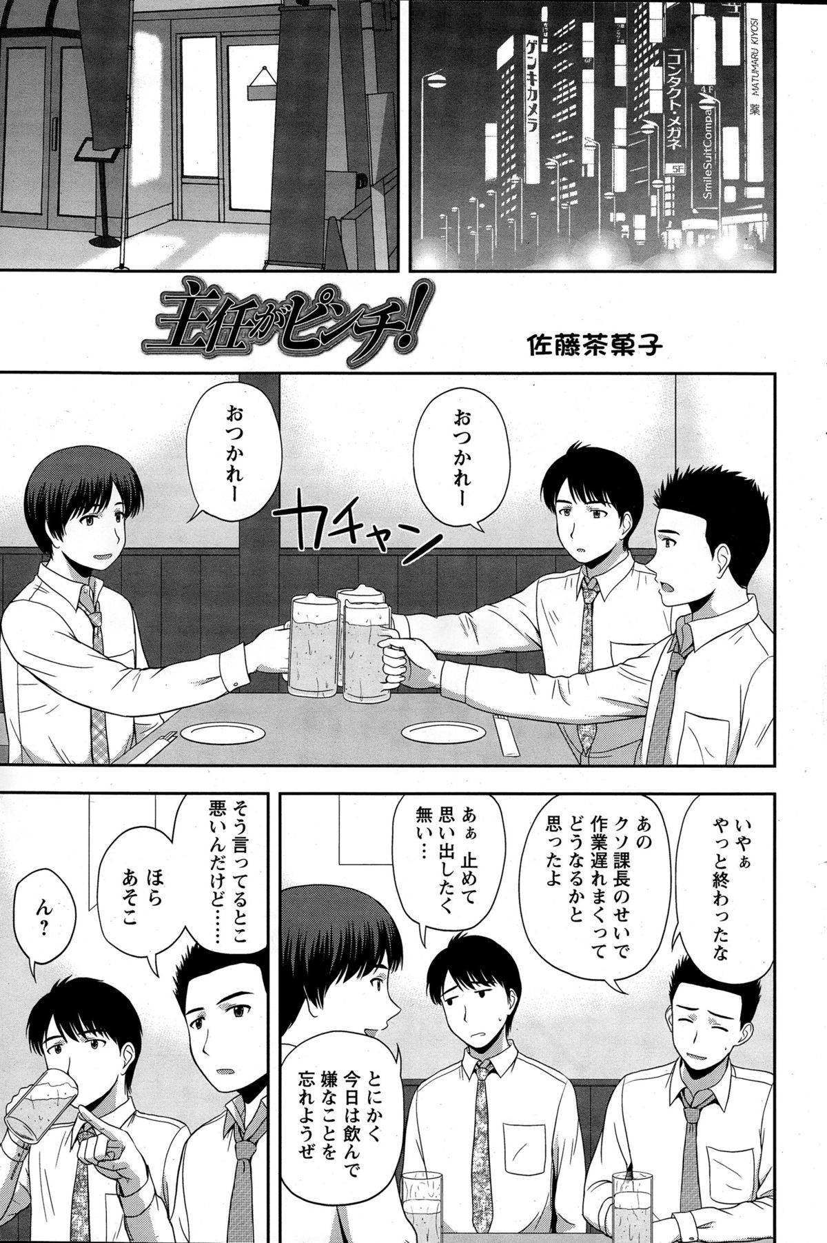 アクションピザッツスペシャル 2015年6月号