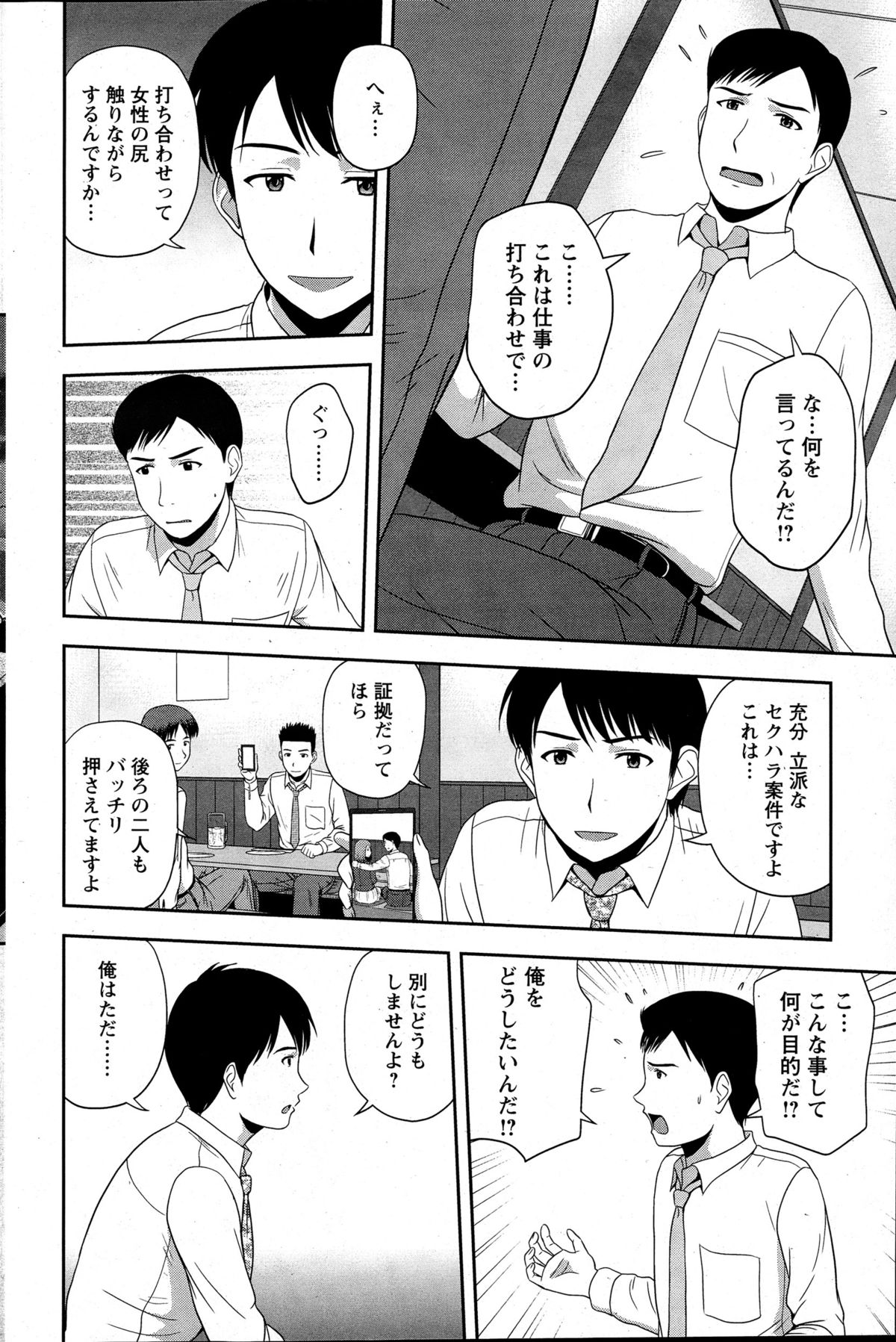 アクションピザッツスペシャル 2015年6月号