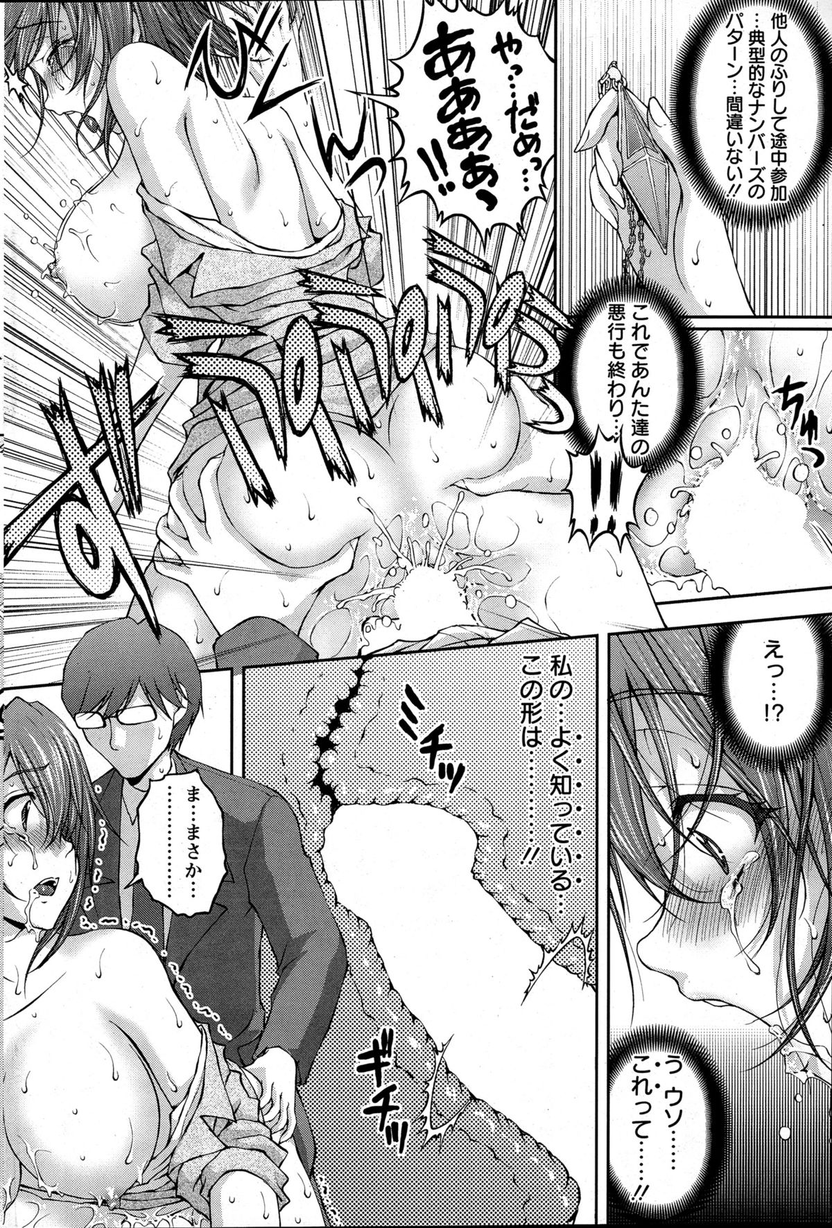 アクションピザッツスペシャル 2015年6月号