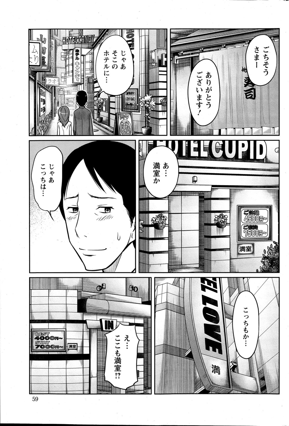 アクションピザッツスペシャル 2015年6月号