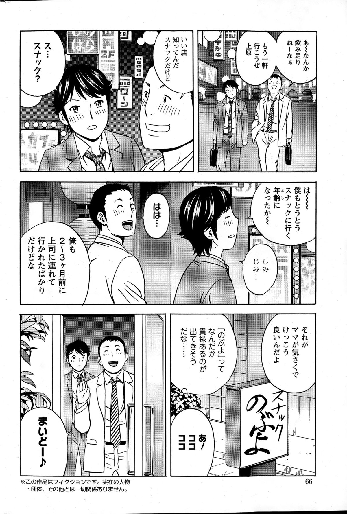 アクションピザッツスペシャル 2015年6月号