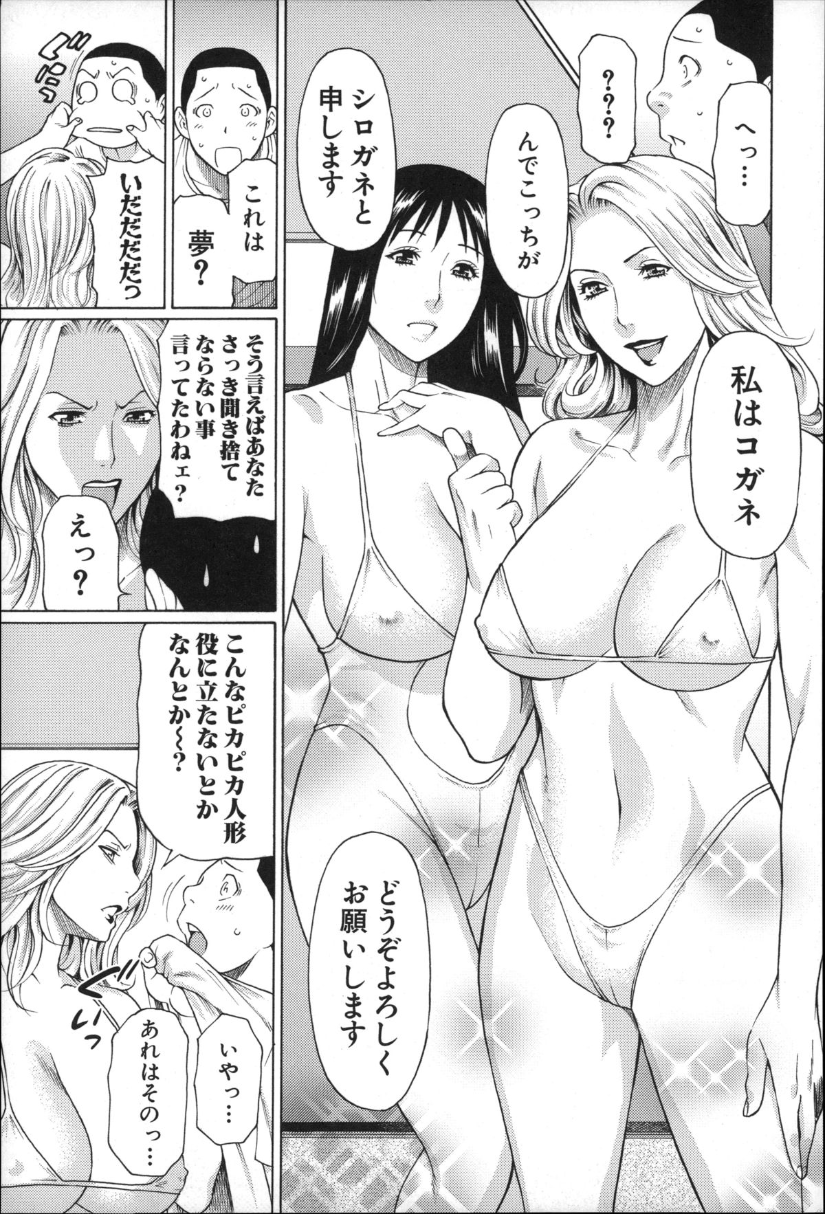 [タカスギコウ] 実母と女教師