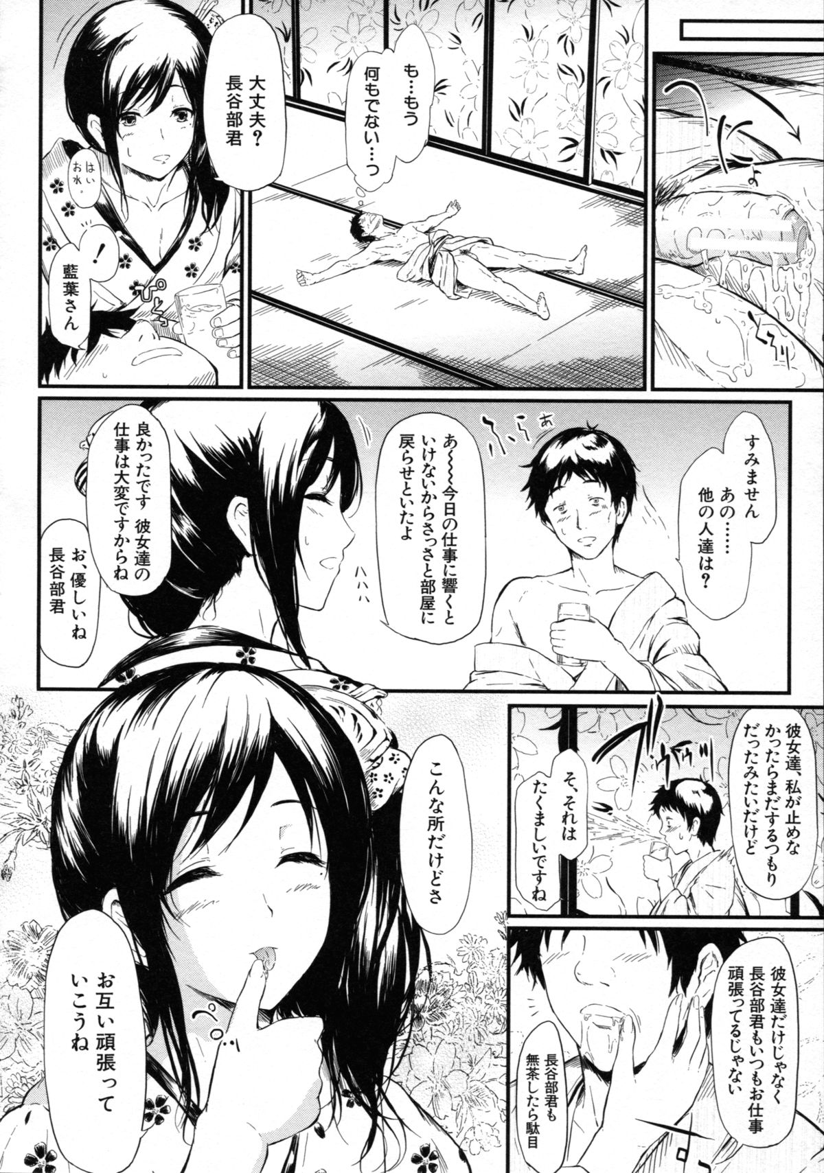 [史鬼匠人] 常春の少女たち