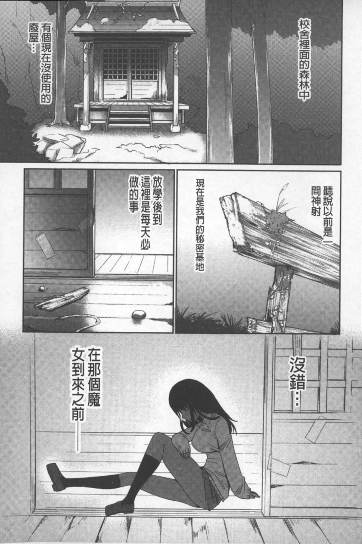 [高岡基文] おねショ [中国翻訳]