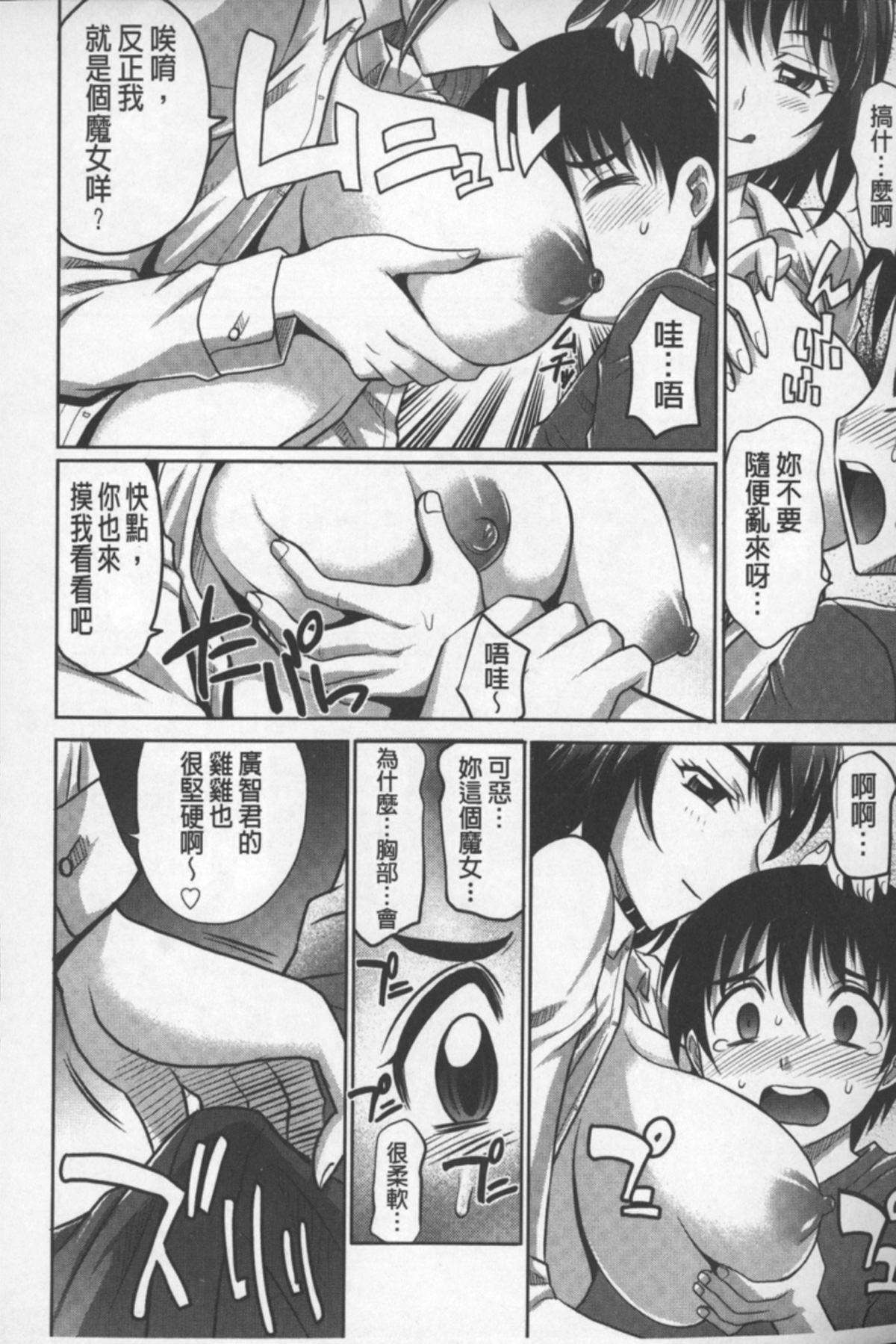[高岡基文] おねショ [中国翻訳]