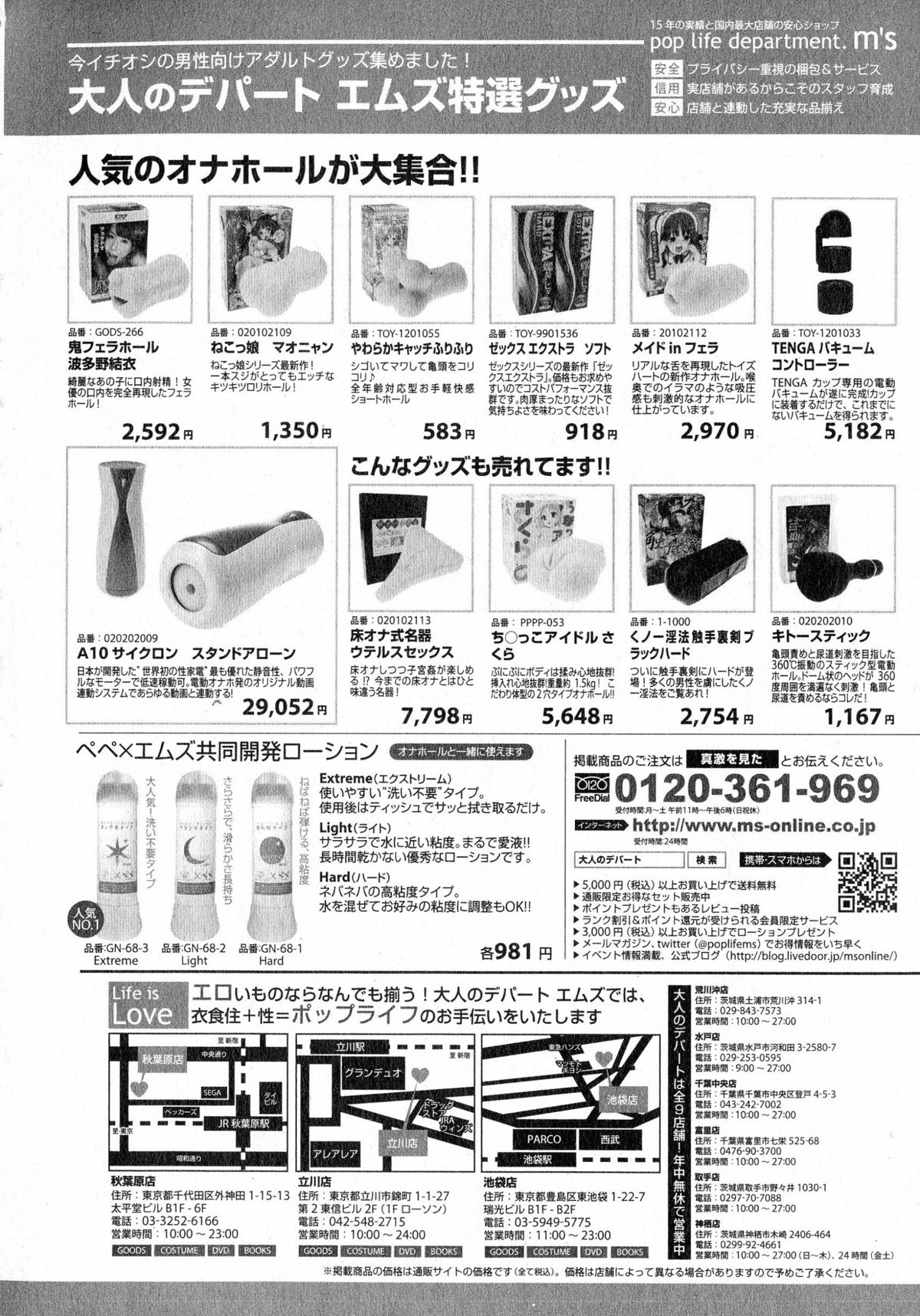 COMIC 真激 2015年7月号