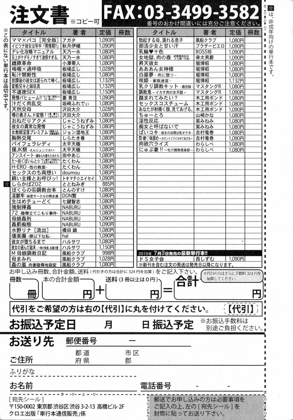 COMIC 真激 2015年7月号