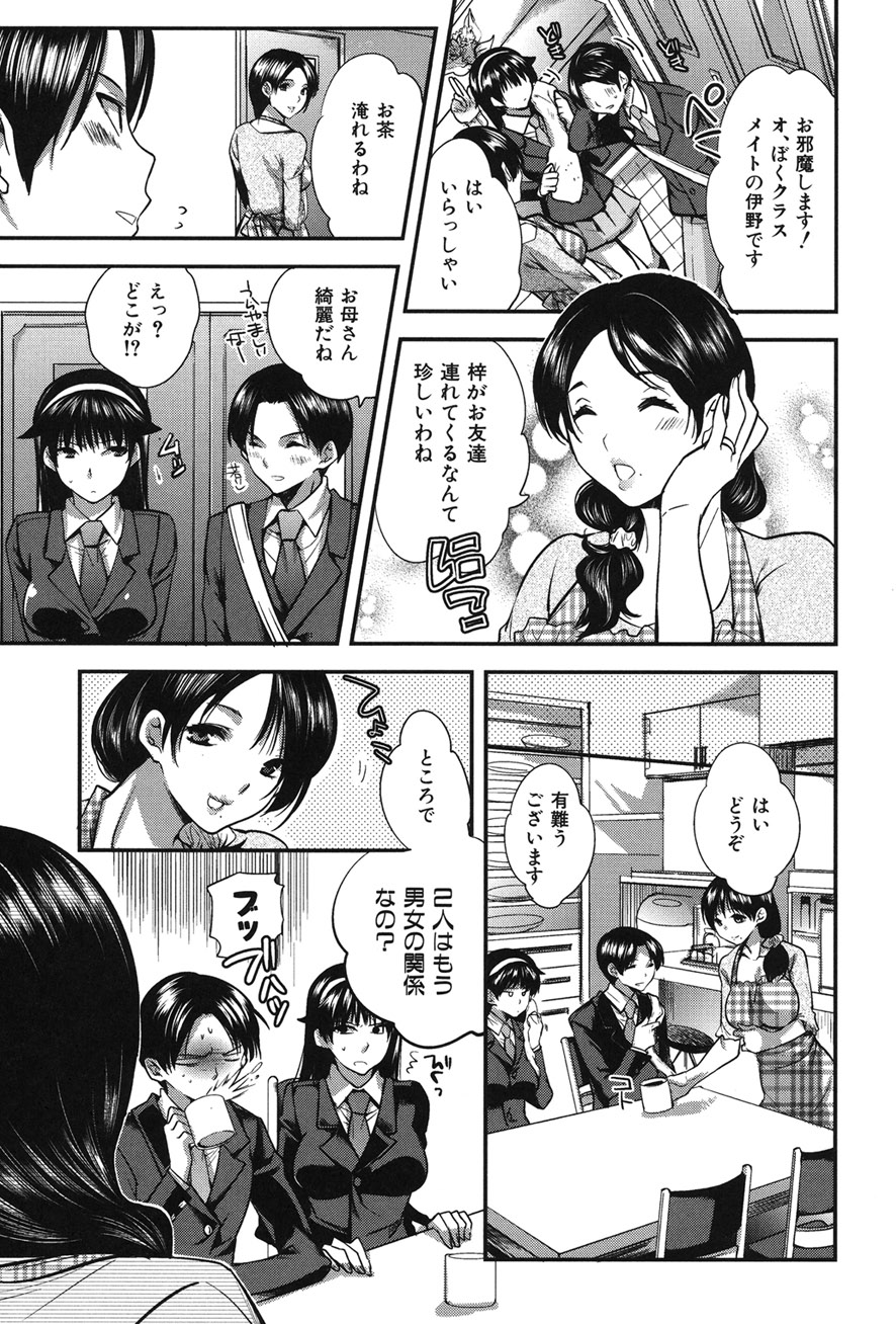 [じゃこうねずみ] 彼女の異常な発情 [DL版]