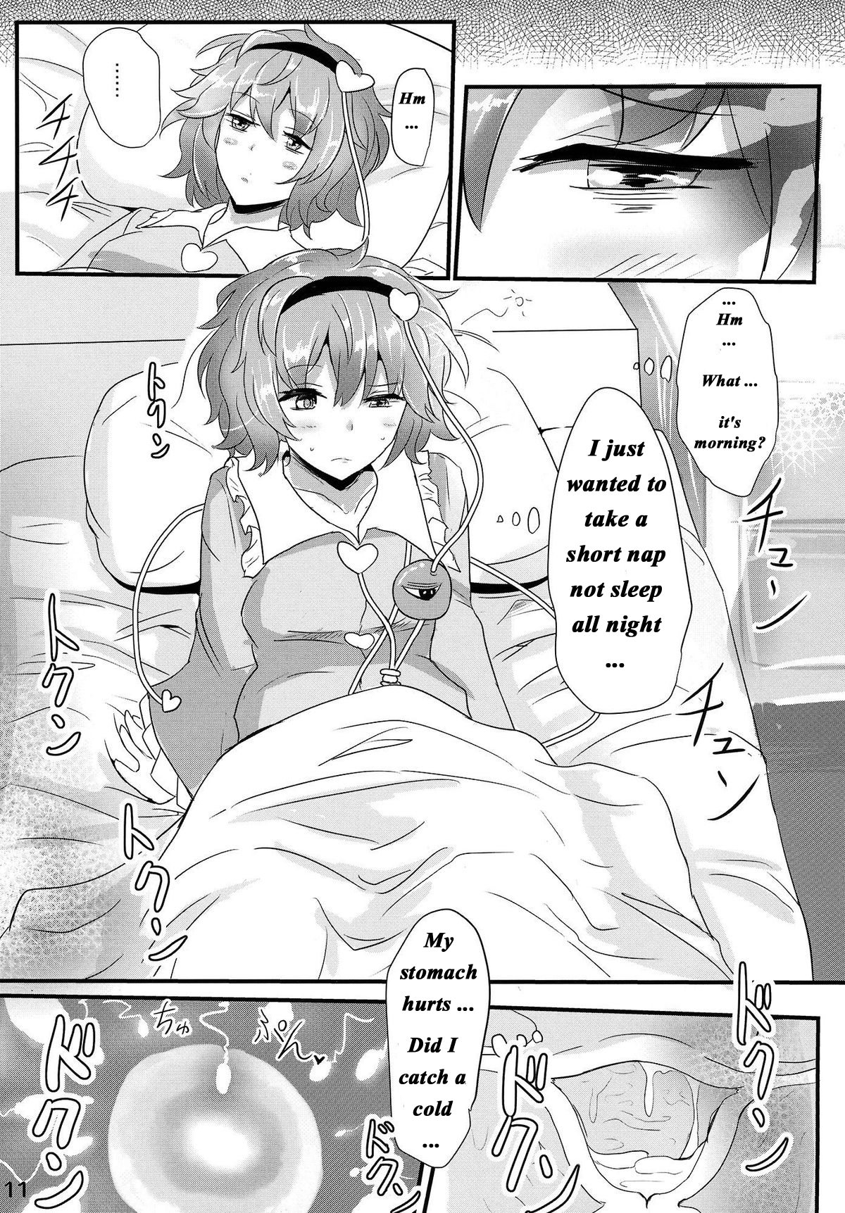(例大祭12) [白銀木犀 (ぽし)] さとり睡姦 (東方Project) [英訳]