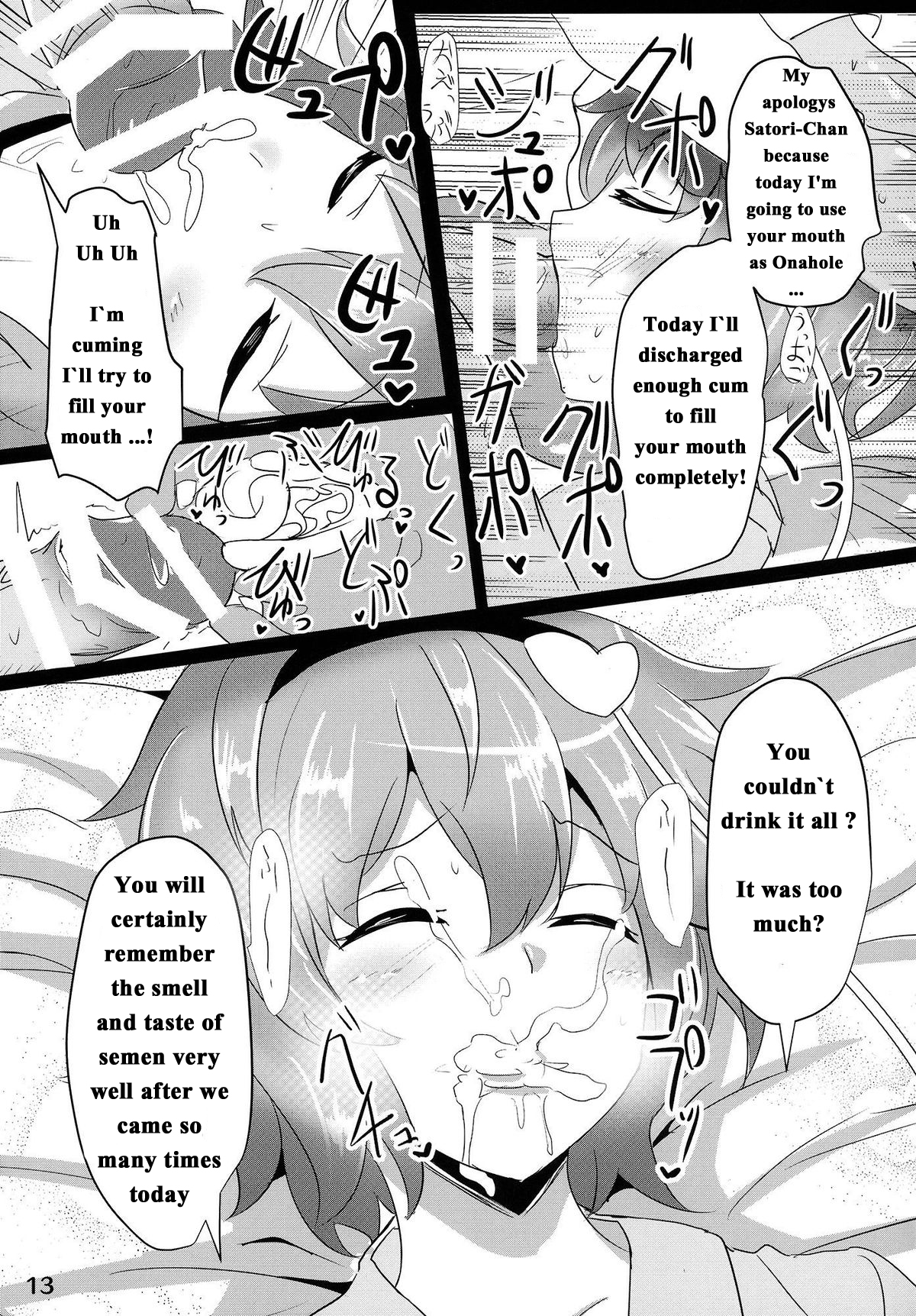 (例大祭12) [白銀木犀 (ぽし)] さとり睡姦 (東方Project) [英訳]