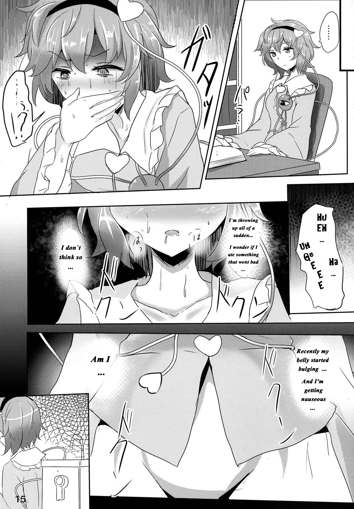 (例大祭12) [白銀木犀 (ぽし)] さとり睡姦 (東方Project) [英訳]