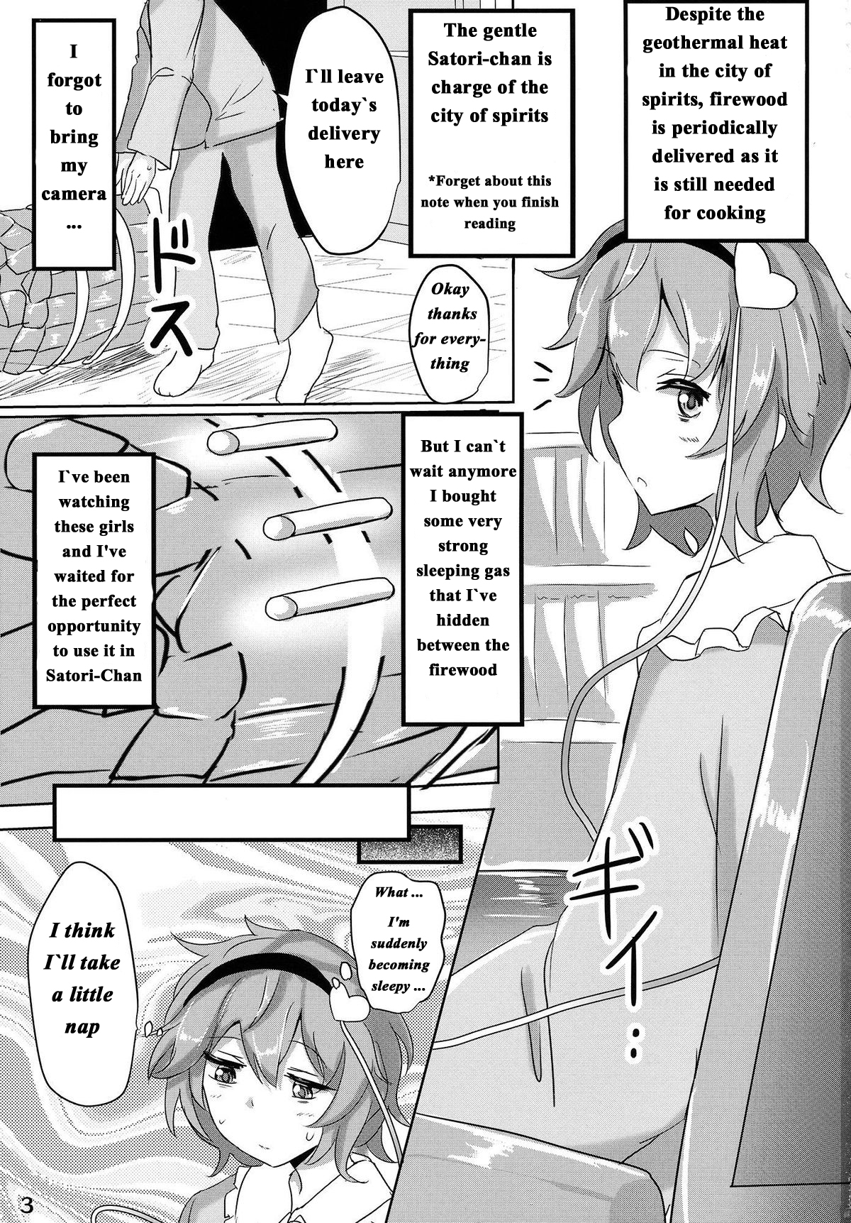 (例大祭12) [白銀木犀 (ぽし)] さとり睡姦 (東方Project) [英訳]