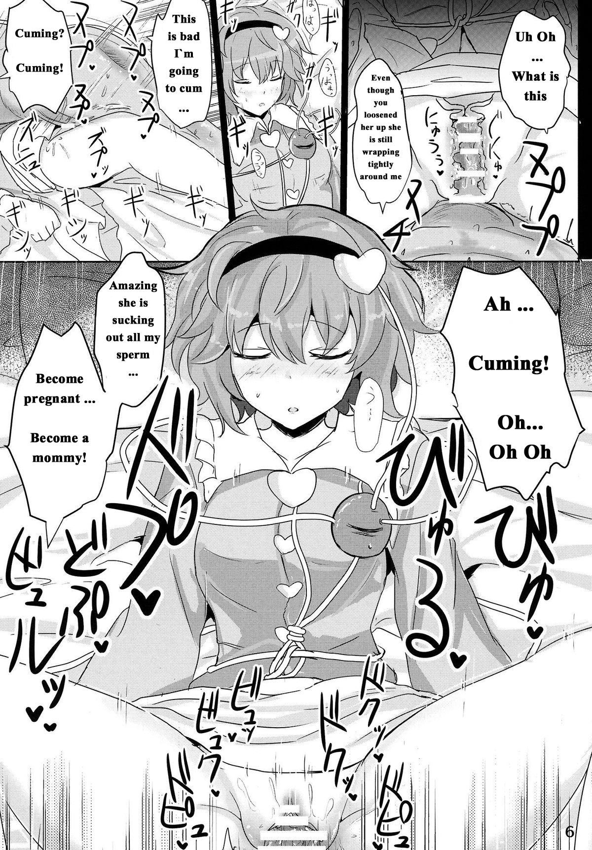 (例大祭12) [白銀木犀 (ぽし)] さとり睡姦 (東方Project) [英訳]