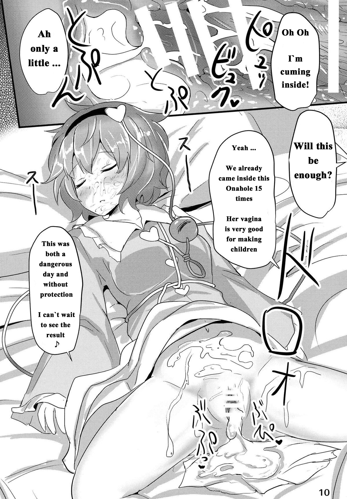 (例大祭12) [白銀木犀 (ぽし)] さとり睡姦 (東方Project) [英訳]