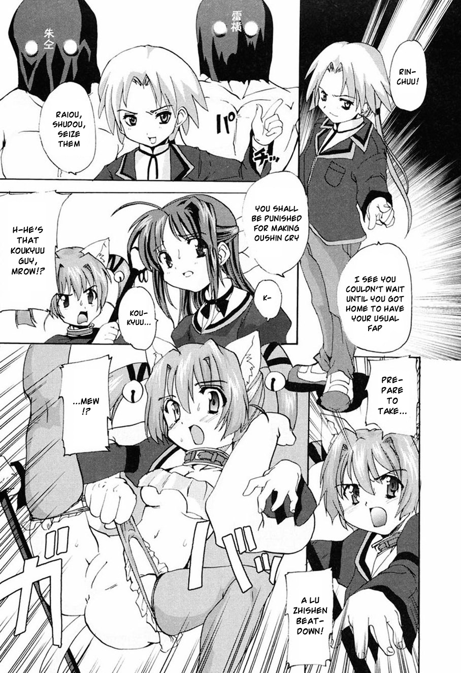 [おりもとみまな] ときめき水滸伝 第1-3話 [英訳]
