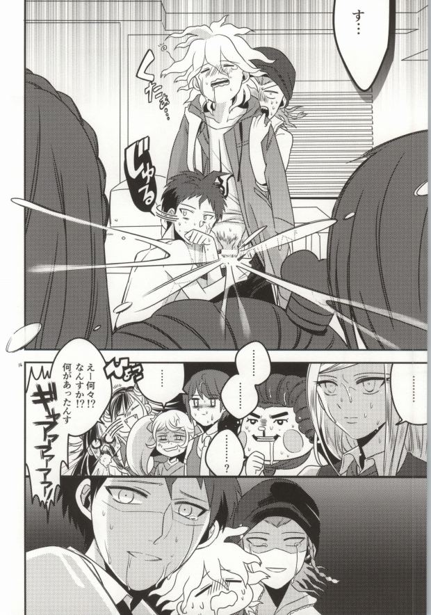 (HARUCC19) [10.10MHz (ととふみ)] 狛枝って勃起するのか? (スーパーダンガンロンパ2)