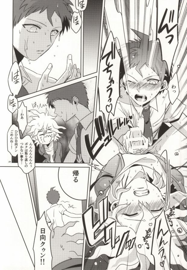 (HARUCC19) [10.10MHz (ととふみ)] 狛枝って勃起するのか? (スーパーダンガンロンパ2)