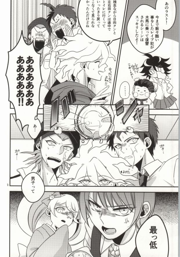 (HARUCC19) [10.10MHz (ととふみ)] 狛枝って勃起するのか? (スーパーダンガンロンパ2)