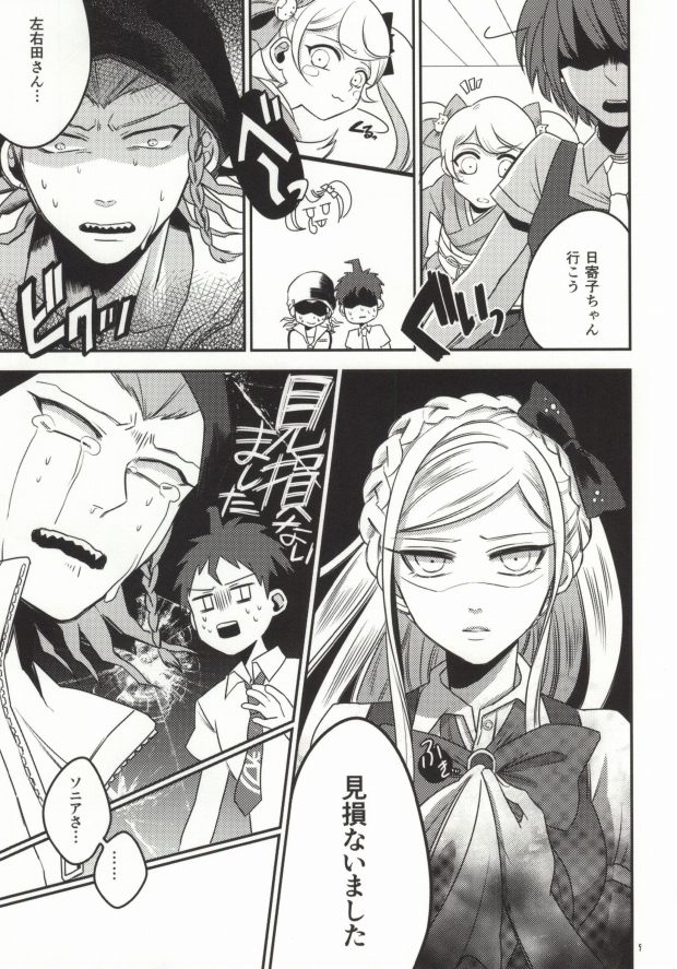(HARUCC19) [10.10MHz (ととふみ)] 狛枝って勃起するのか? (スーパーダンガンロンパ2)
