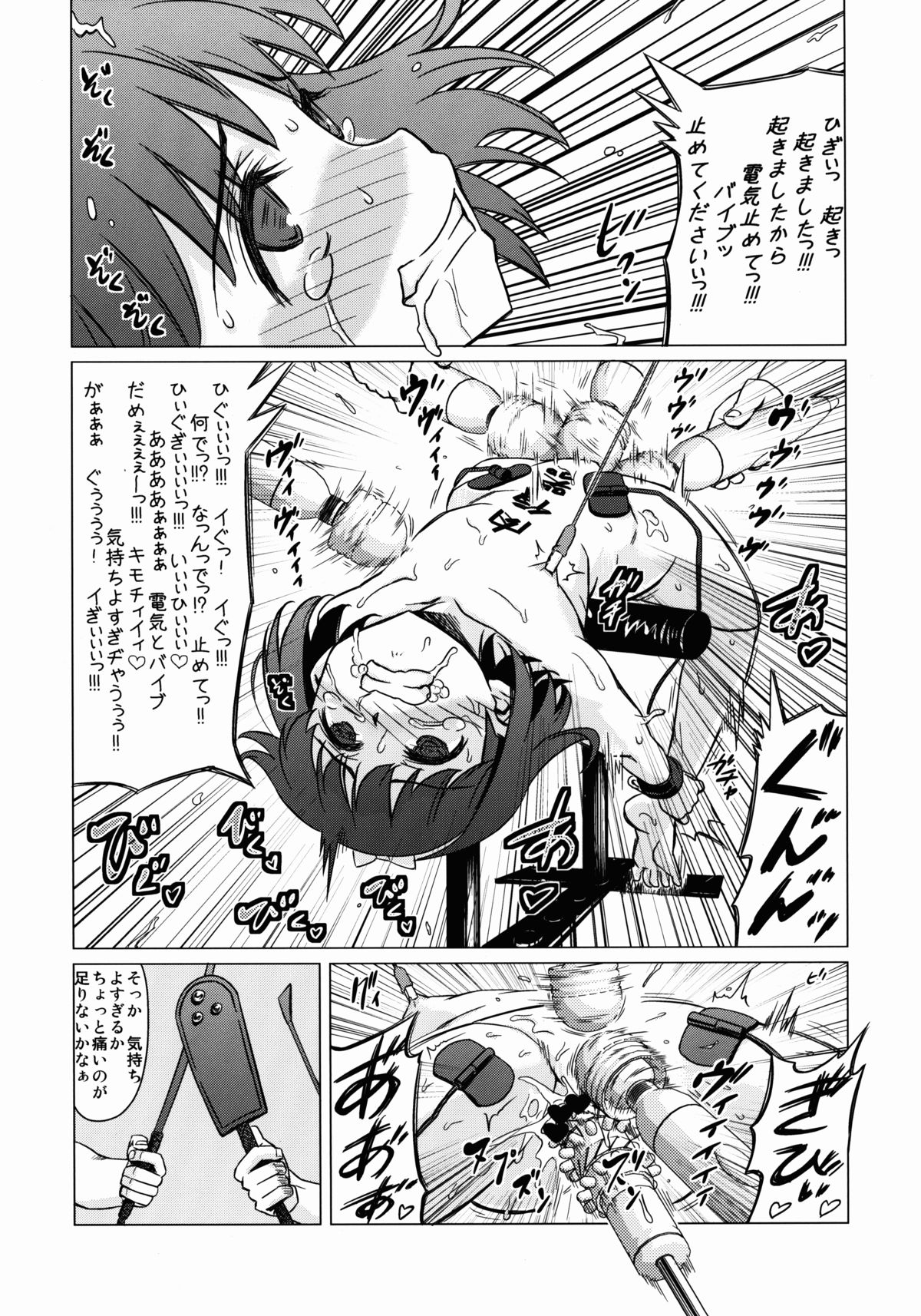 (C86) [覇娘。 (猫耳花音)] マゾ少女荏田組のぞみの被虐願望