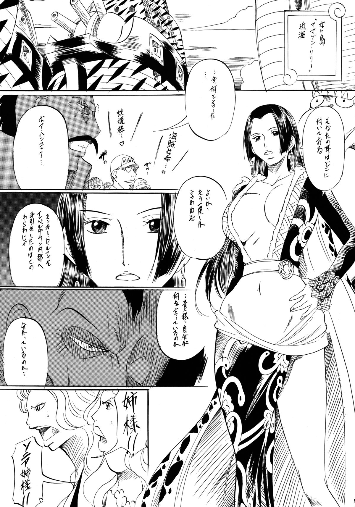 [武装女神 (神無月かんな)] 武装女神アーカイブスシリーズ1 「PIECE OF GIRL's ～ハンコック編～」 (ワンピース)