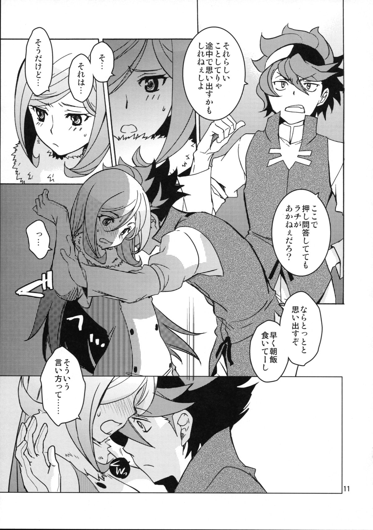 (COMIC1☆8) [床子屋 (HEIZO, 鬼頭えん)] れい×あい (ガンダムビルドファイターズ)