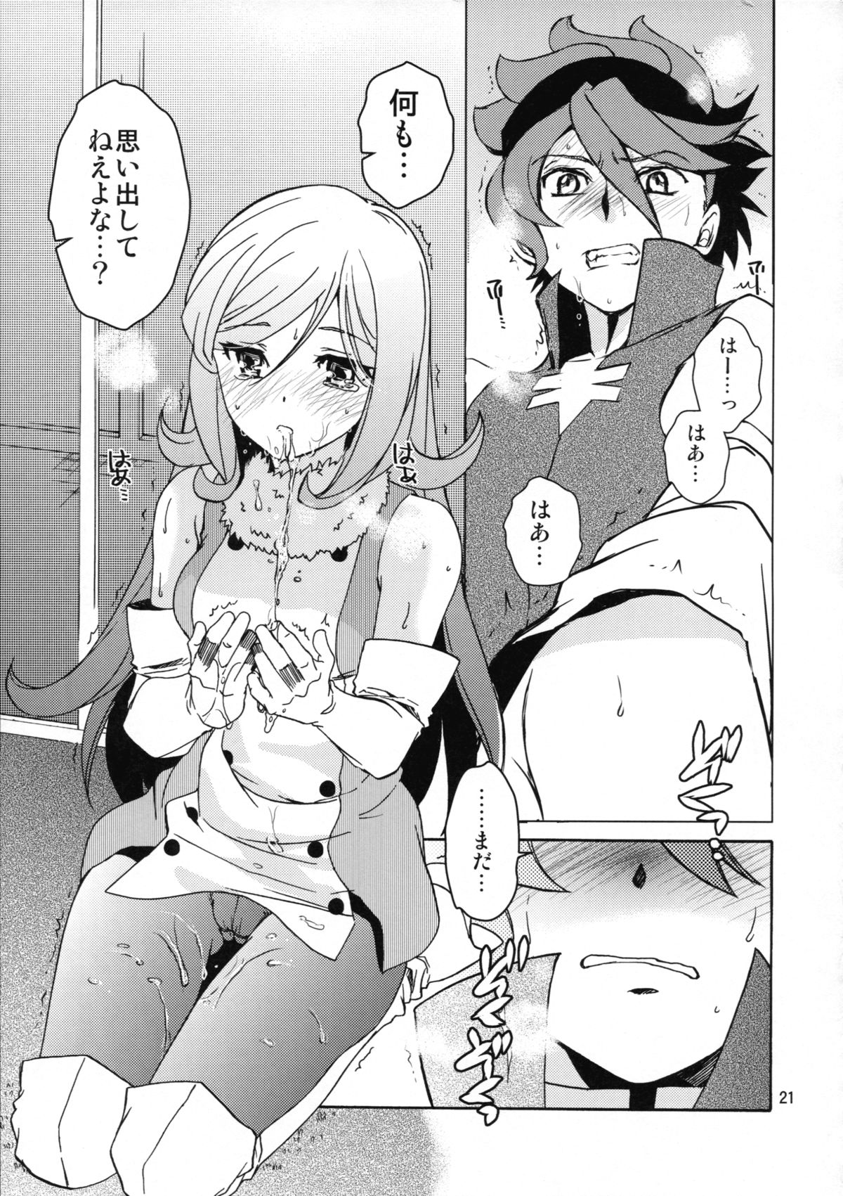 (COMIC1☆8) [床子屋 (HEIZO, 鬼頭えん)] れい×あい (ガンダムビルドファイターズ)