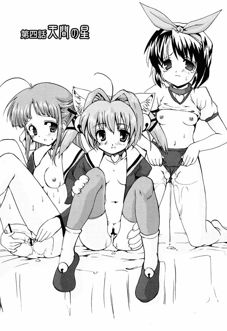 [おりもとみまな] ときめき水滸伝 第1-4話 [英訳]