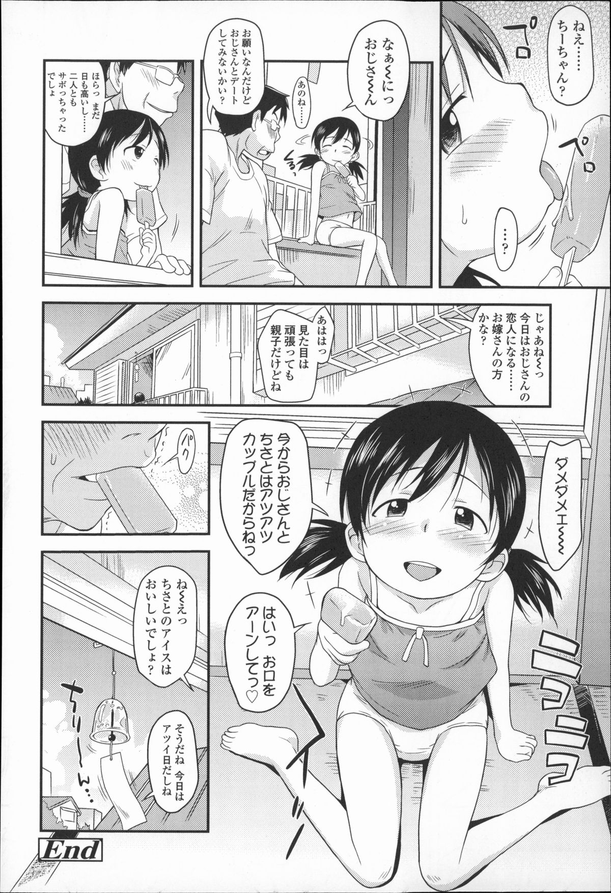 [いさわのーり] プニはだ☆つるスジ