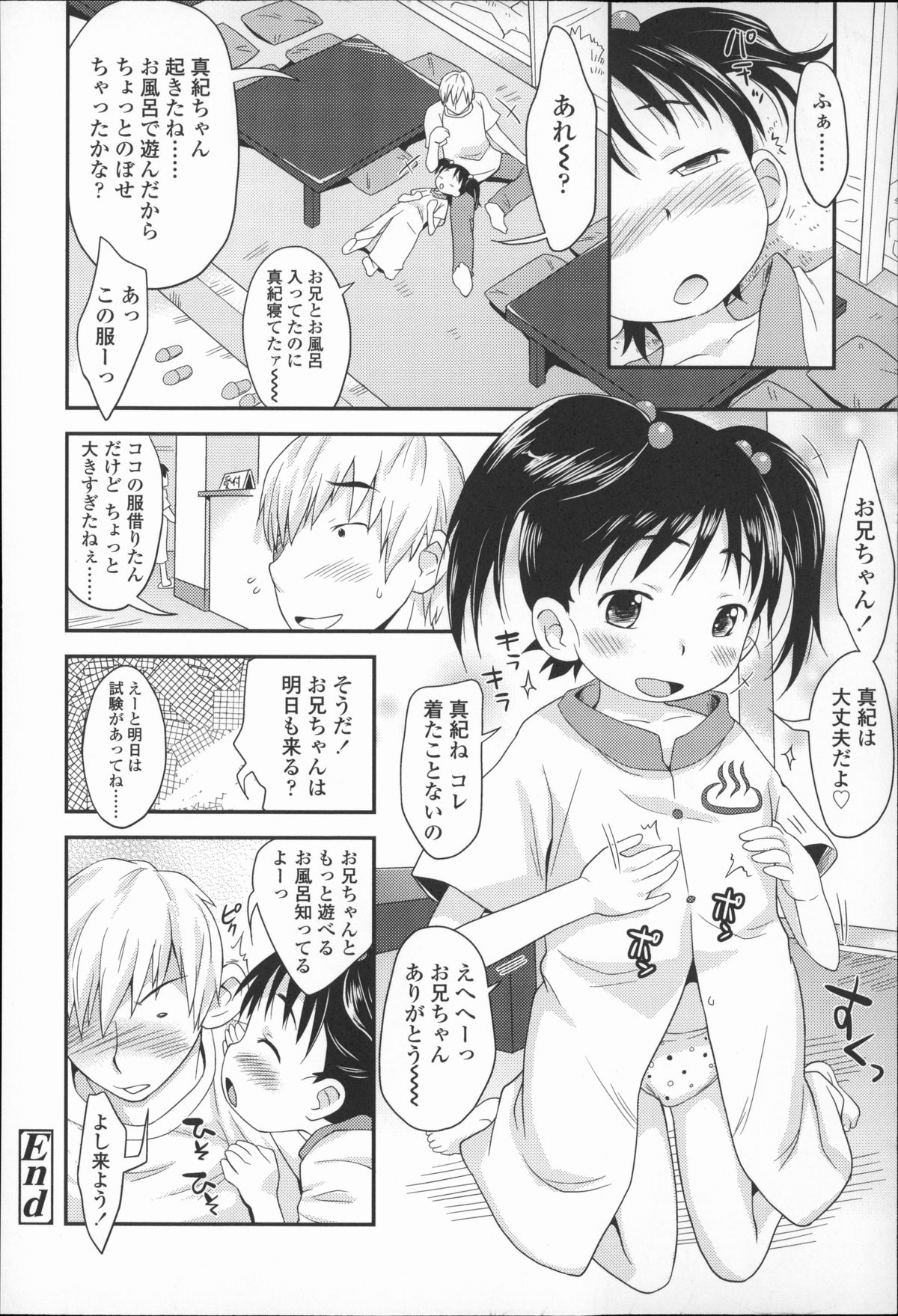 [いさわのーり] プニはだ☆つるスジ