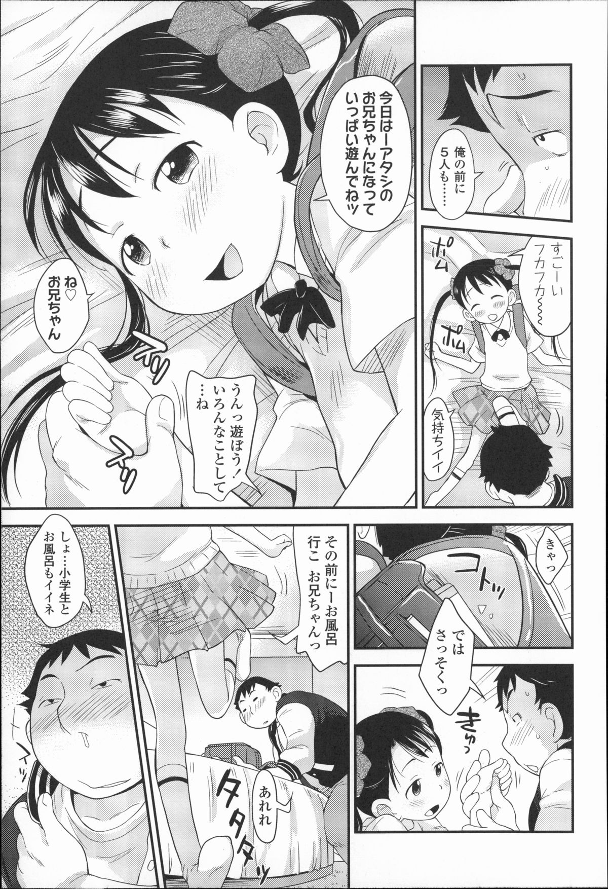 [いさわのーり] プニはだ☆つるスジ