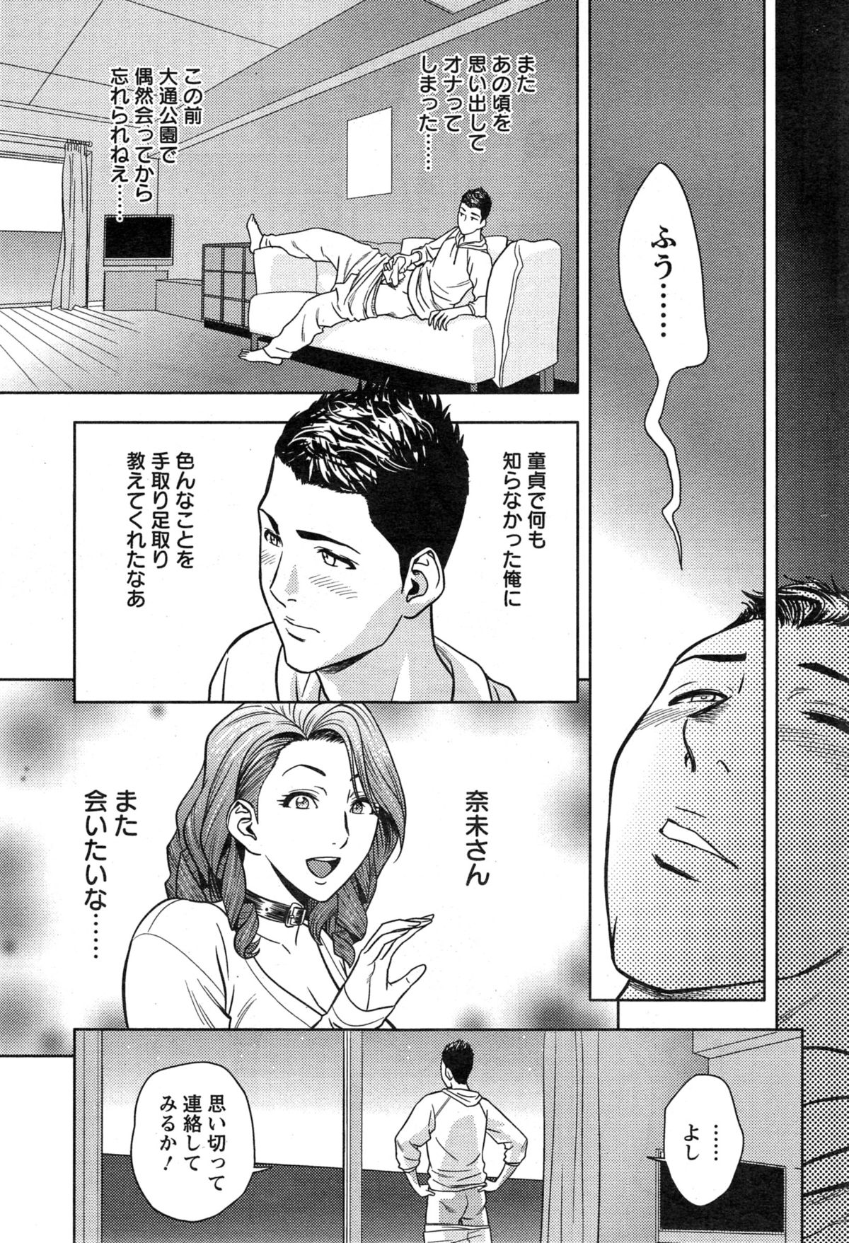 [辰波要徳] twin Milf + 番外編