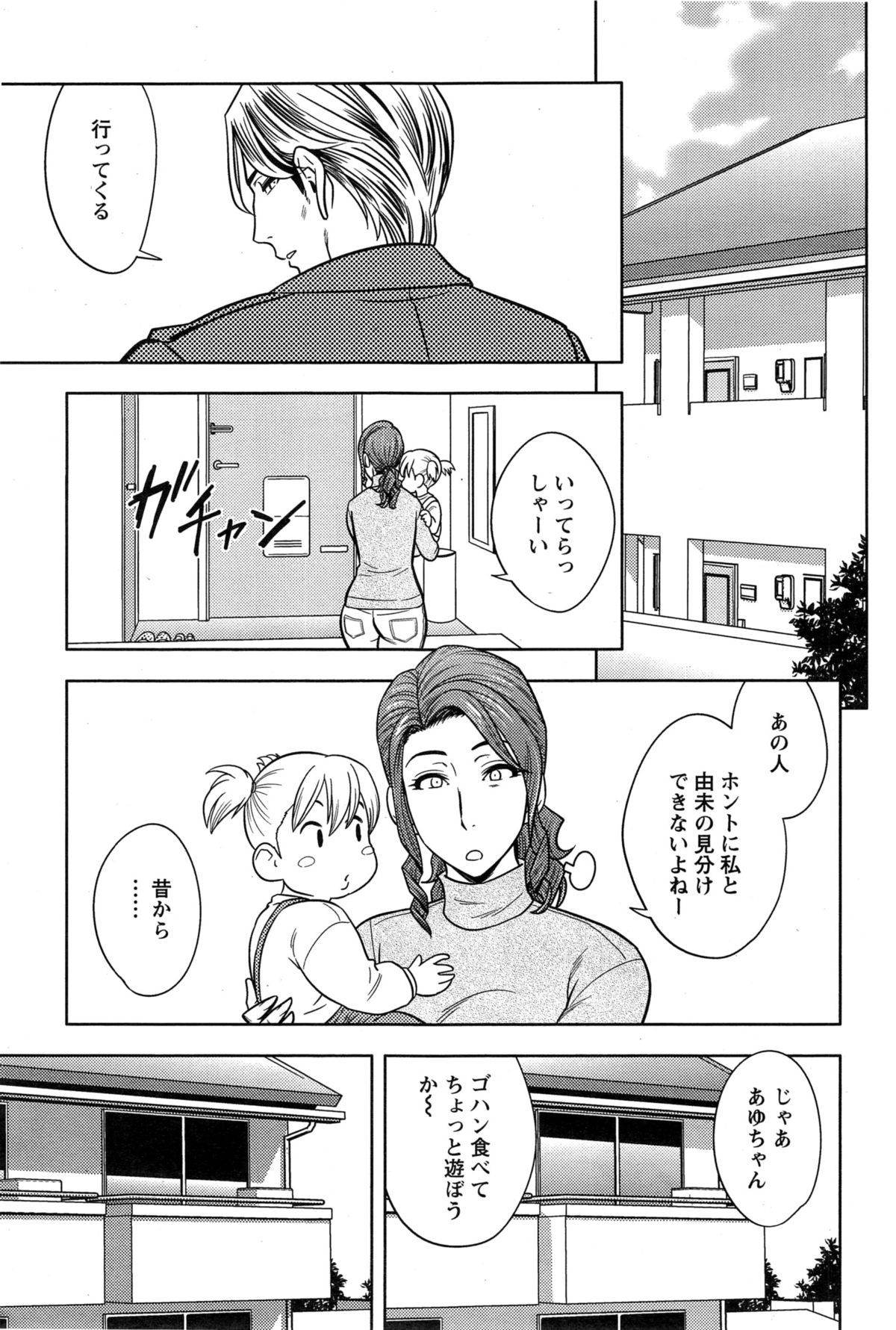 [辰波要徳] twin Milf + 番外編