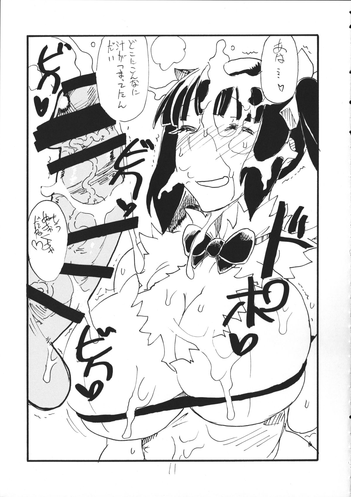 (COMIC1☆9) [キングリボルバー (菊田高次)] しじみ (ダンジョンに出会いを求めるのは間違っているだろうか)