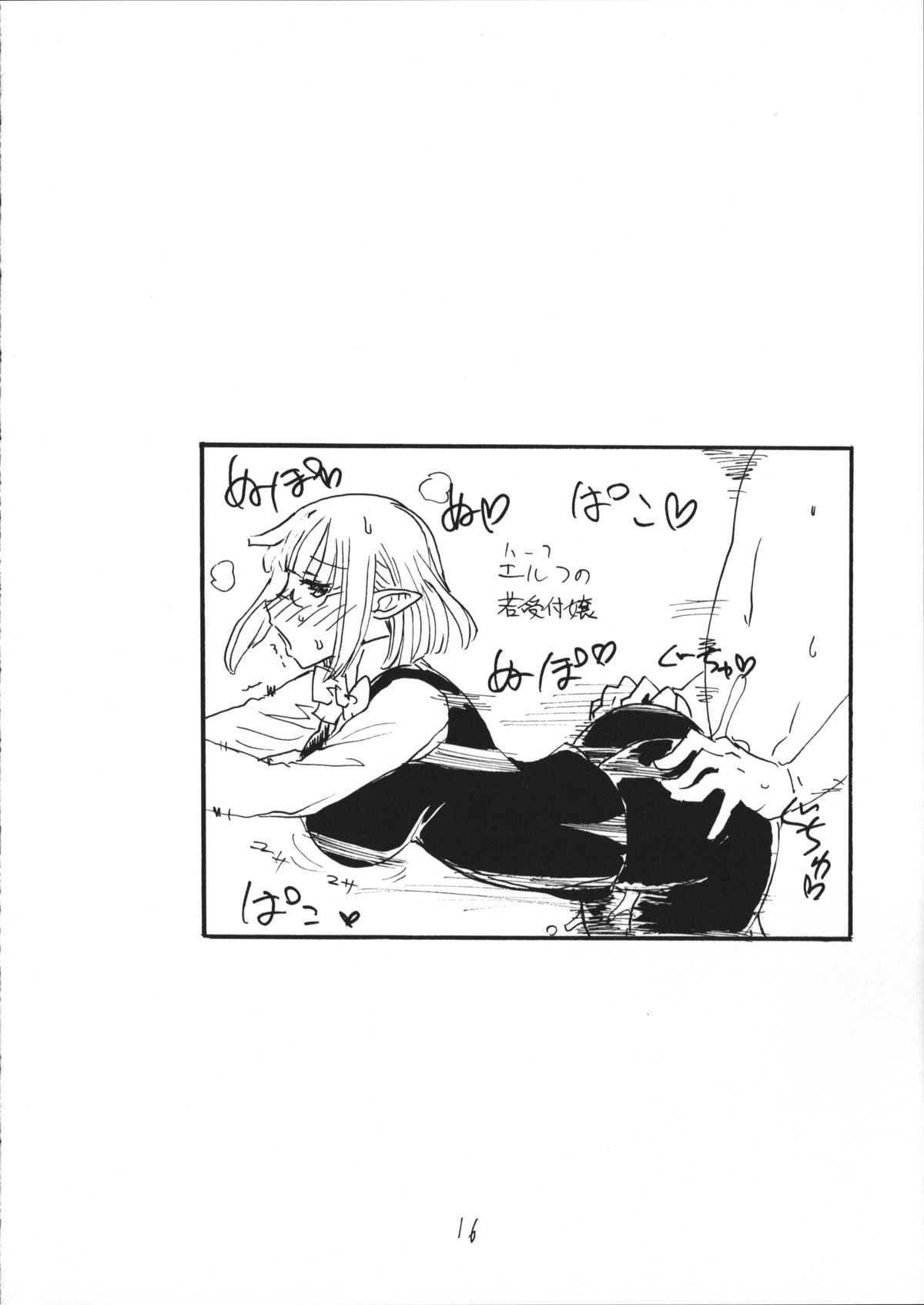(COMIC1☆9) [キングリボルバー (菊田高次)] しじみ (ダンジョンに出会いを求めるのは間違っているだろうか)