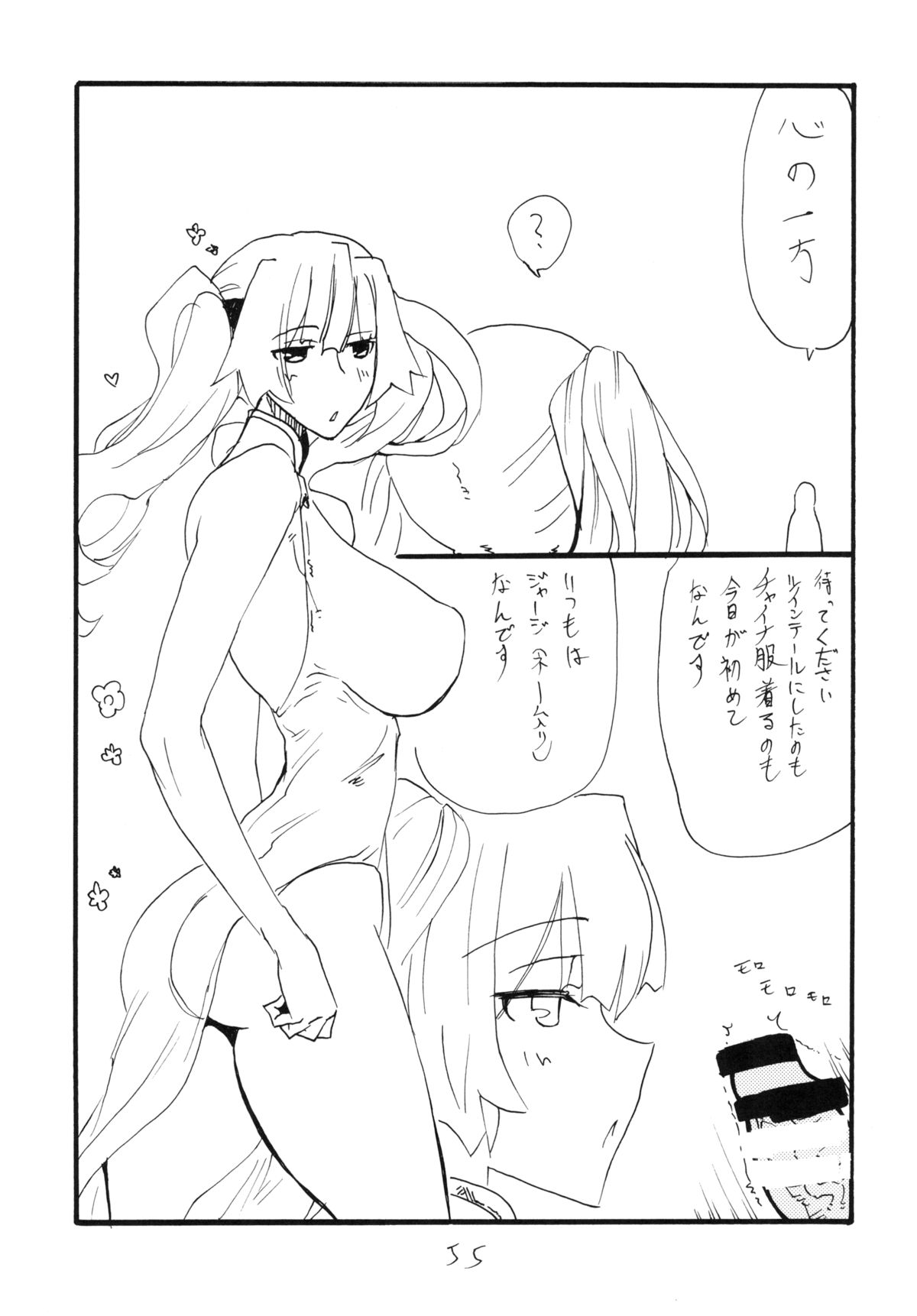 [キングリボルバー (菊田高次)] コピー本総集編花舞 [DL版]