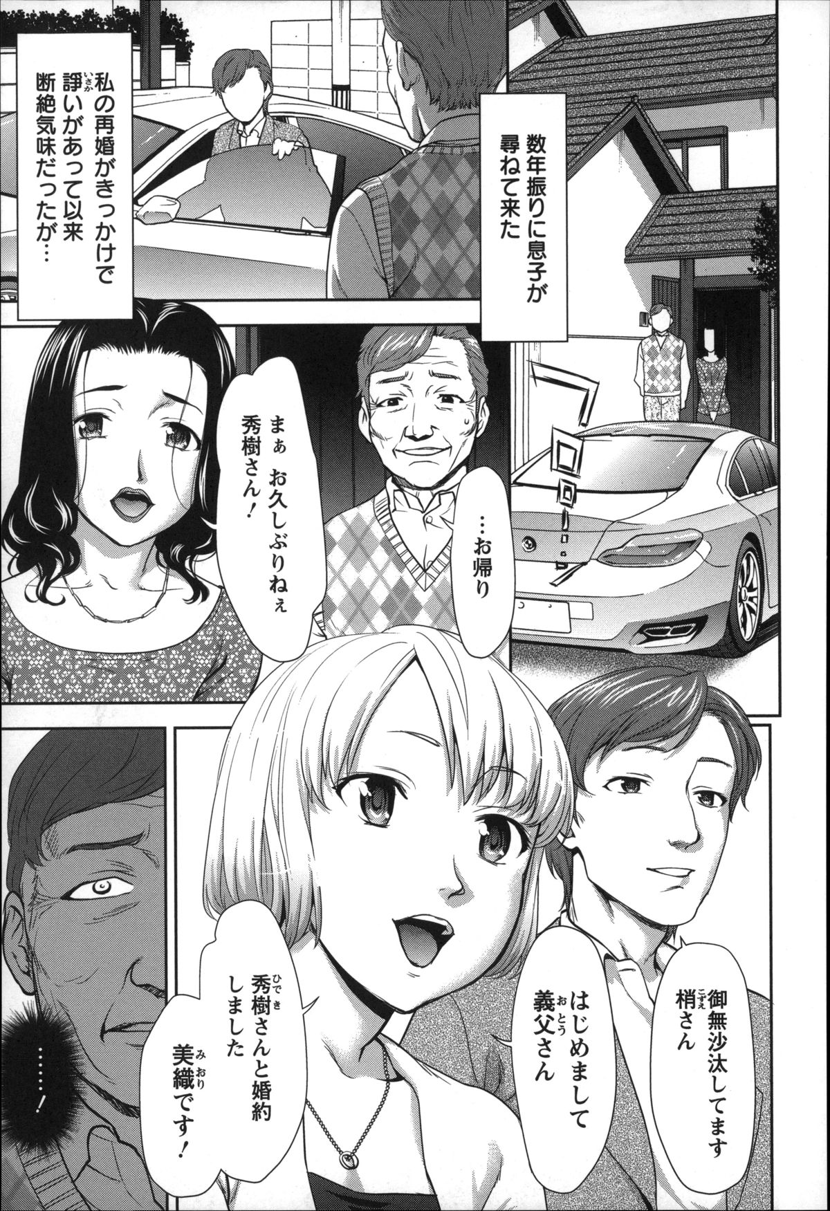 [さいだ一明] 乱交ダンスナイト