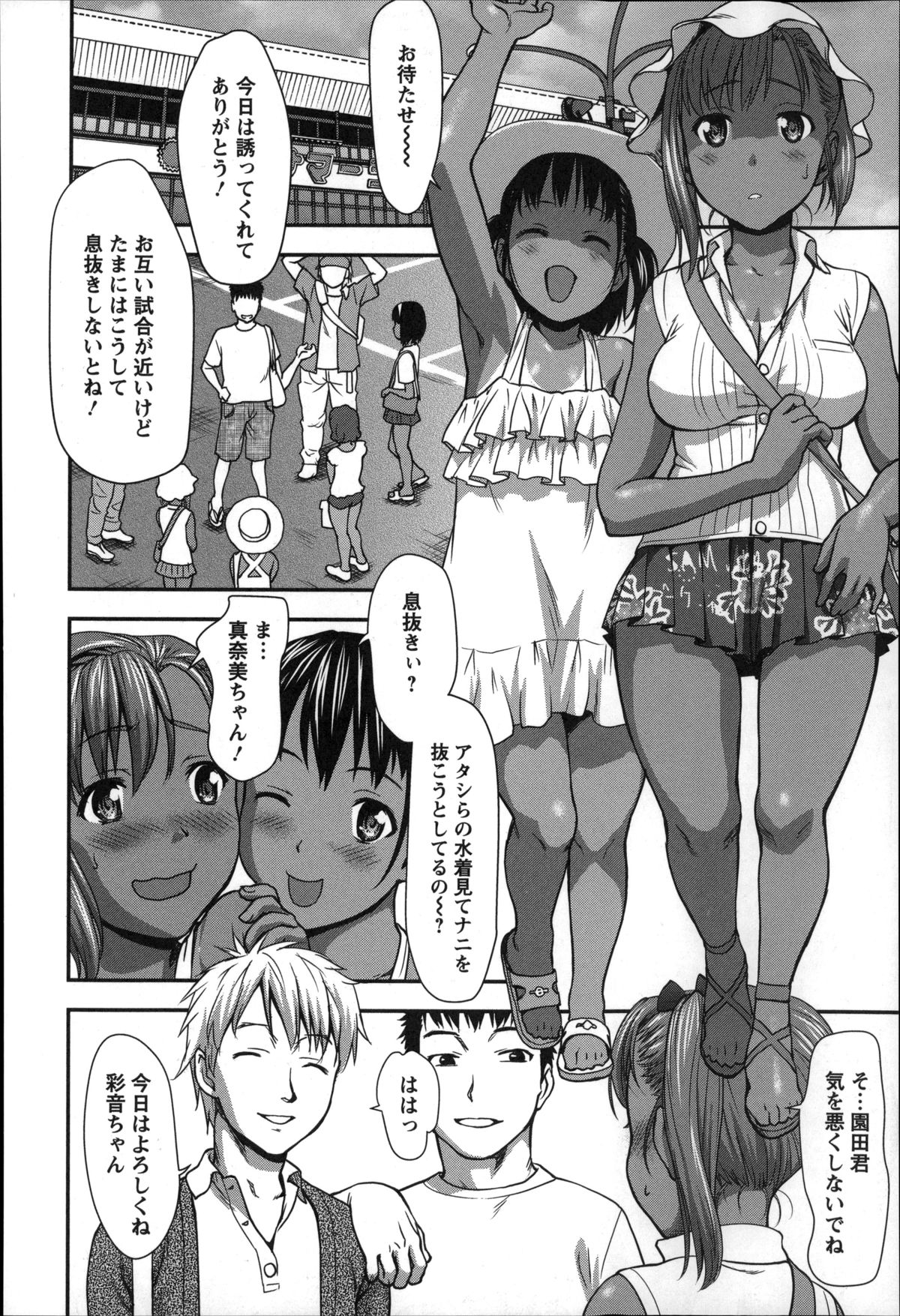 [さいだ一明] 乱交ダンスナイト