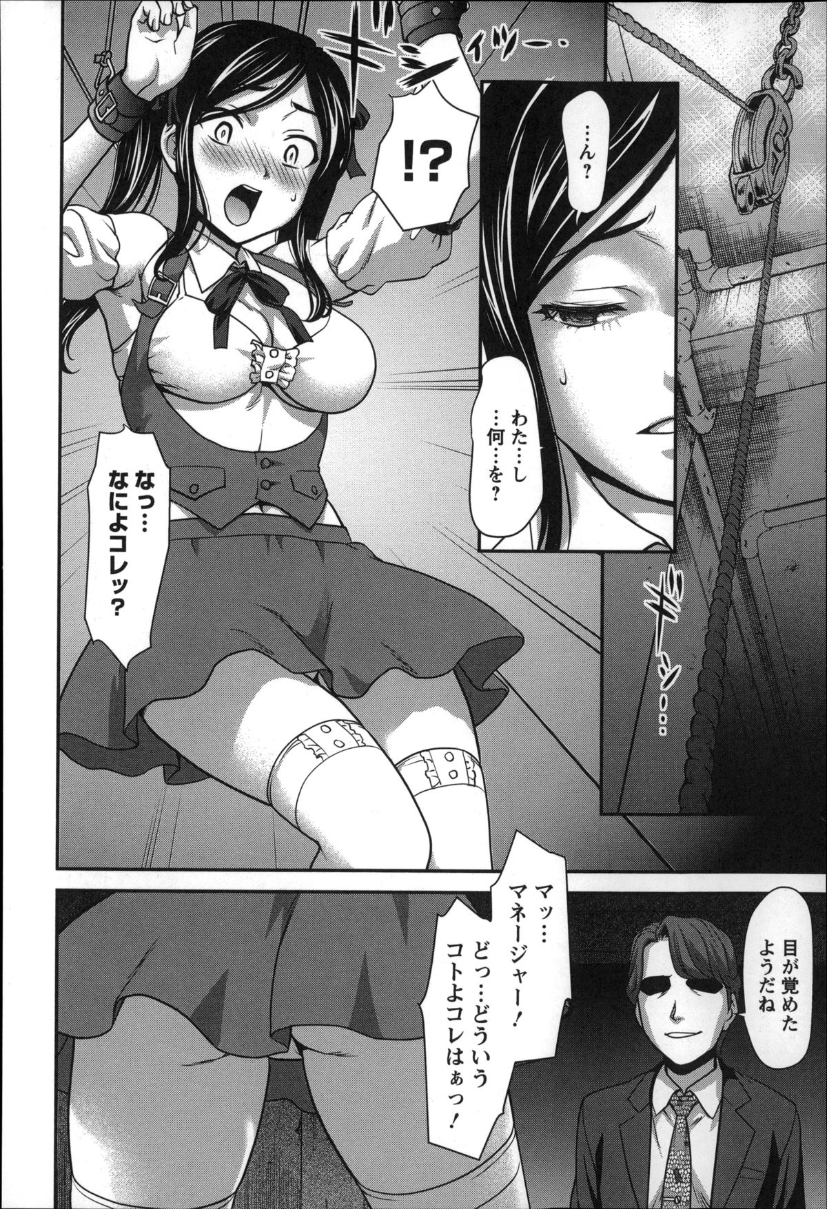 [さいだ一明] 乱交ダンスナイト