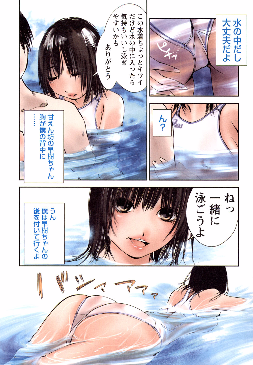 [氷室芹夏] 彼女とふぇちプレイ [DL版]